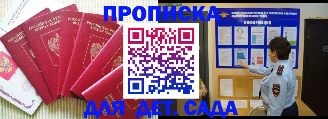 прописка иностранных граждан в Дедовске